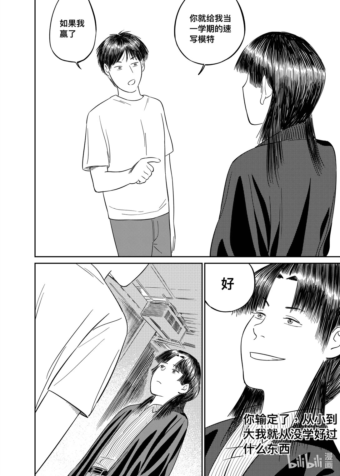 畫咖啡廳 - 001 畫咖啡廳(1/2) - 3