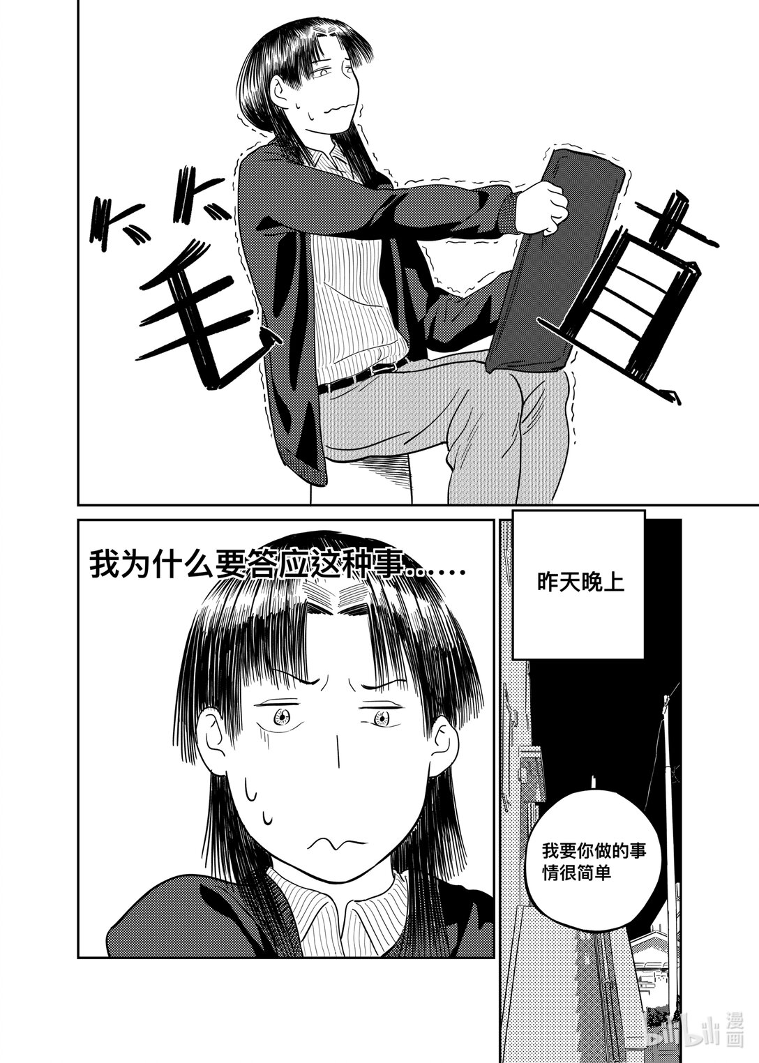 畫咖啡廳 - 001 畫咖啡廳(1/2) - 5