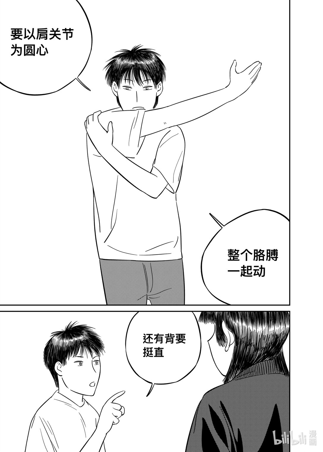 畫咖啡廳 - 001 畫咖啡廳(1/2) - 6
