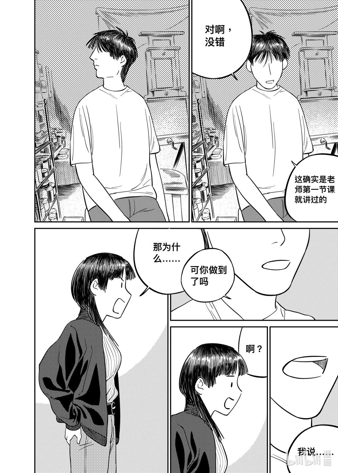 畫咖啡廳 - 001 畫咖啡廳(1/2) - 1