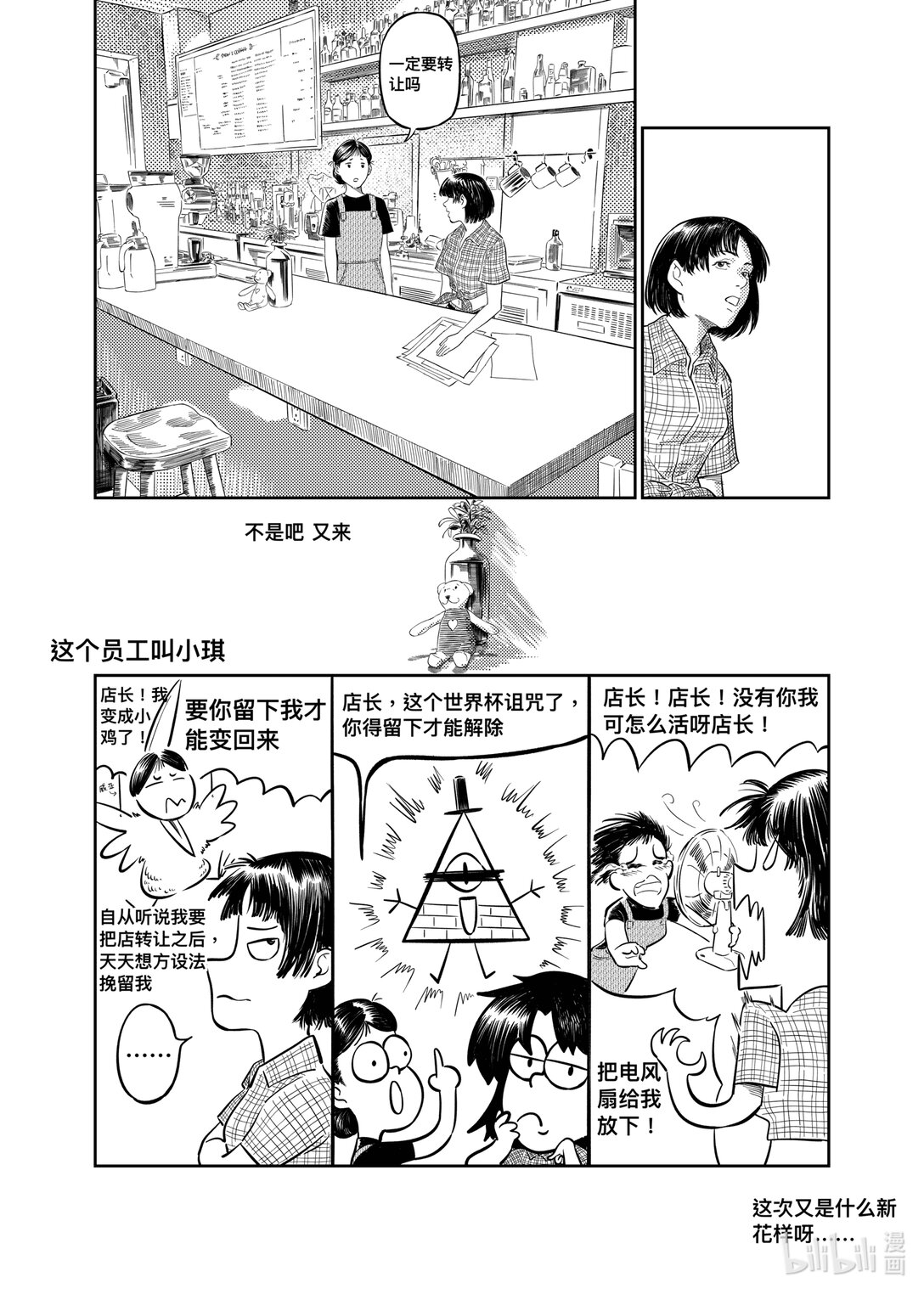 畫咖啡廳 - 001 畫咖啡廳(1/2) - 5