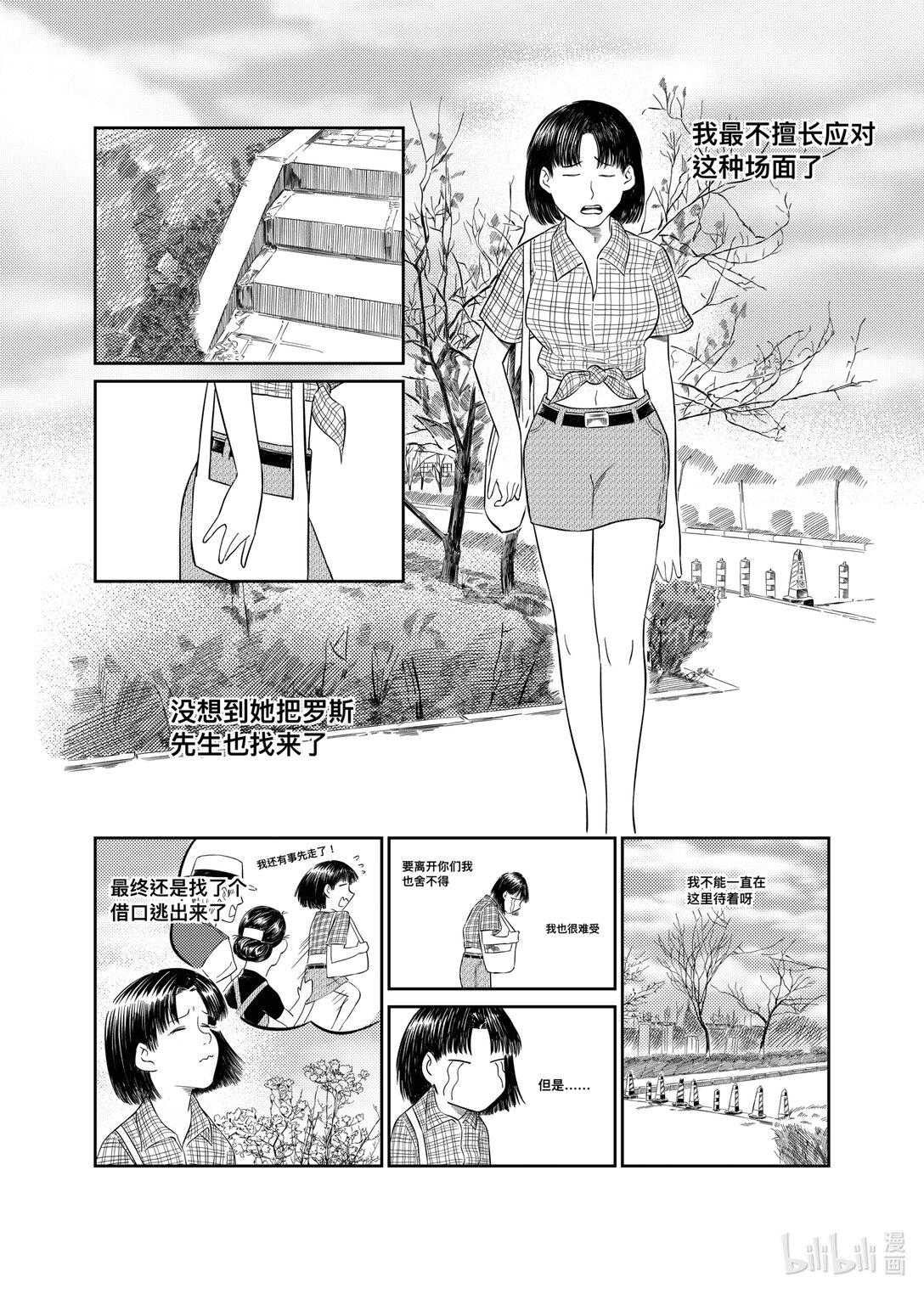 畫咖啡廳 - 001 畫咖啡廳(1/2) - 8