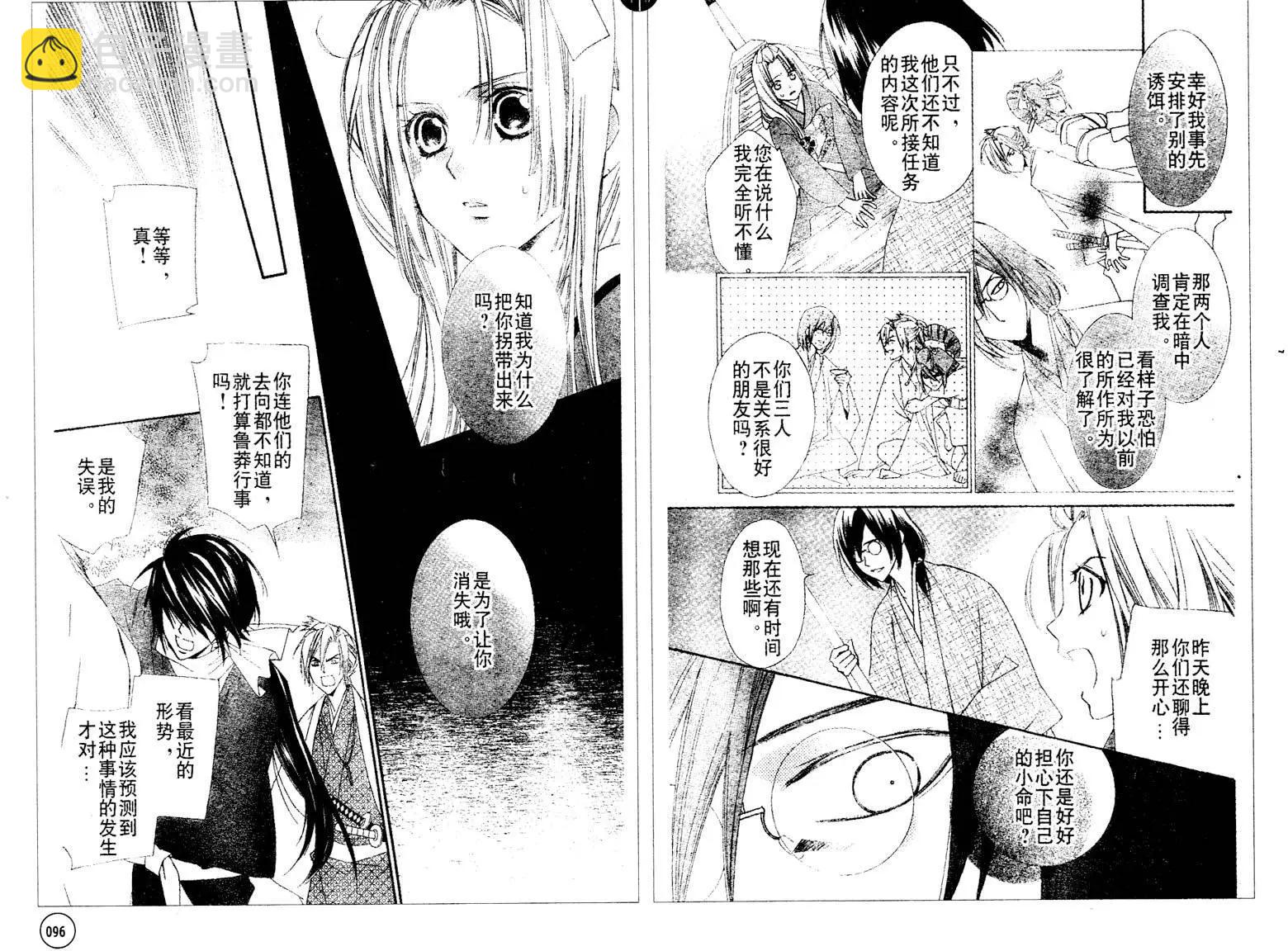 花魁女孩 - 第12回 - 2