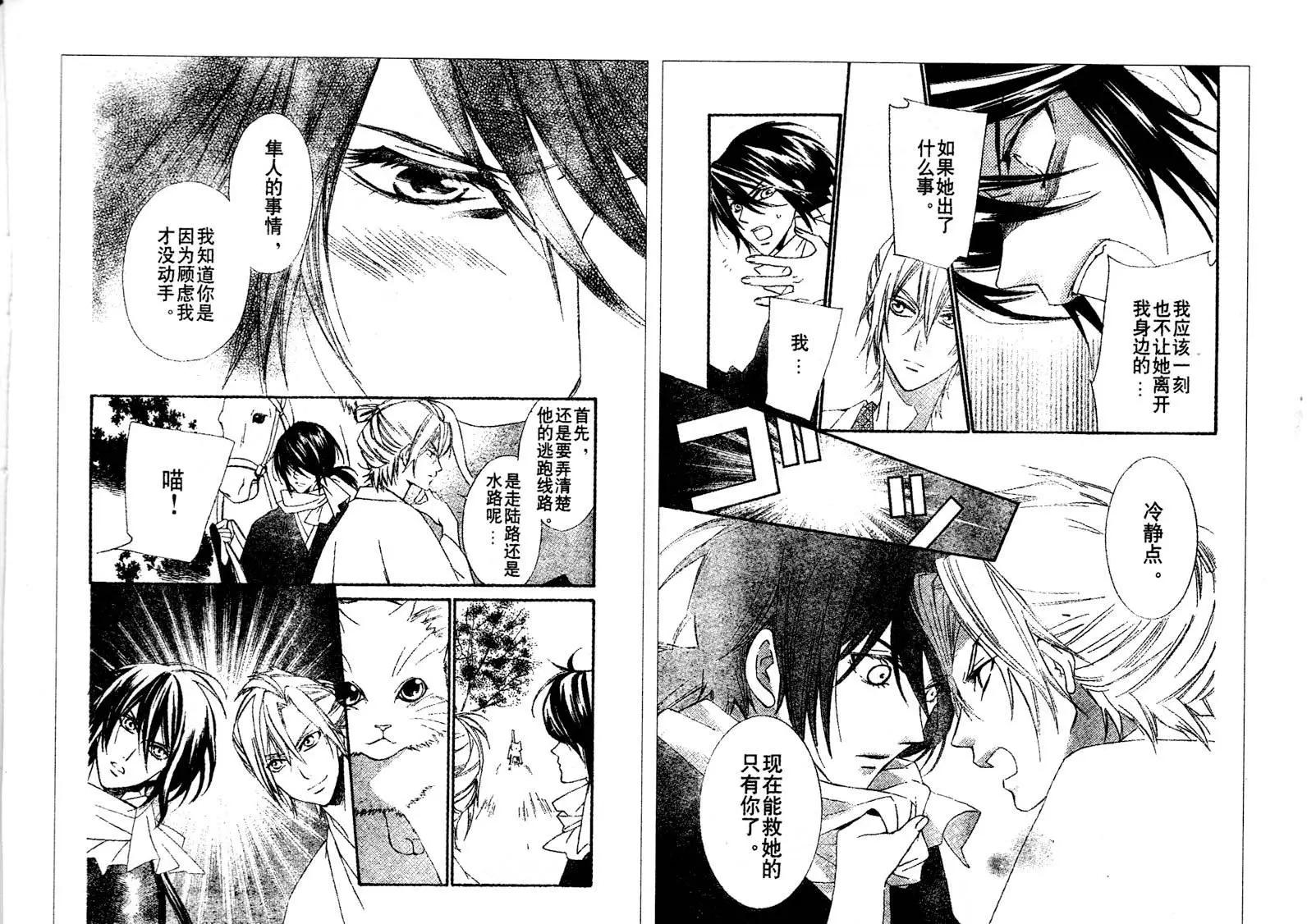 花魁女孩 - 第12回 - 3
