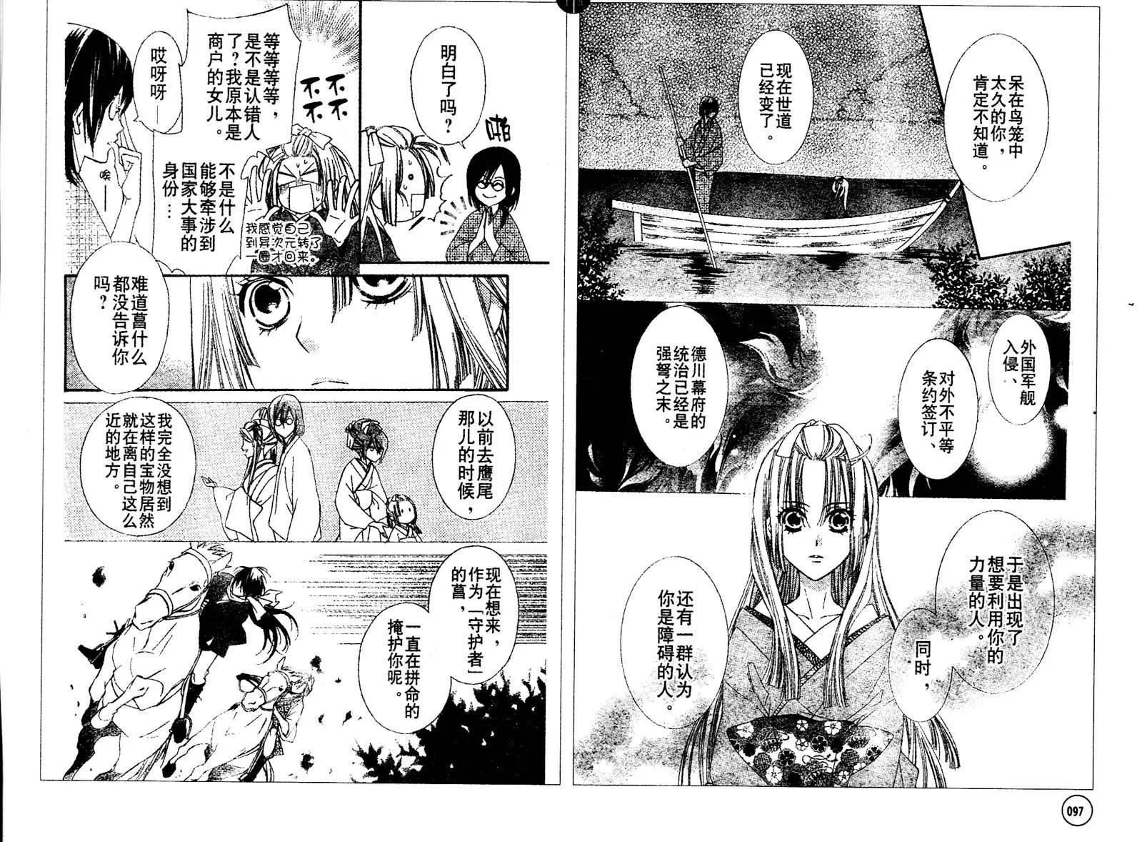 花魁女孩 - 第12回 - 4