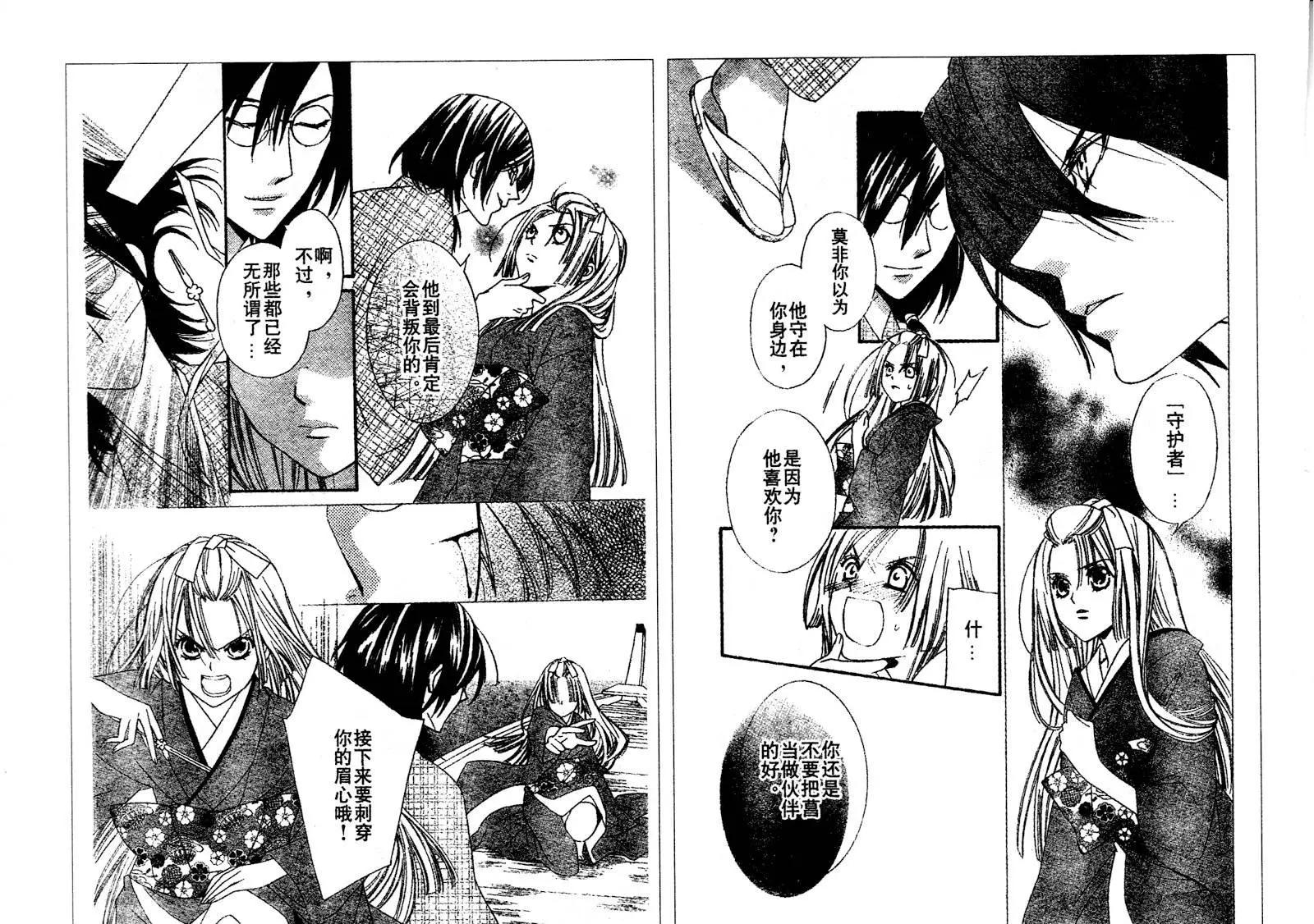 花魁女孩 - 第12回 - 1