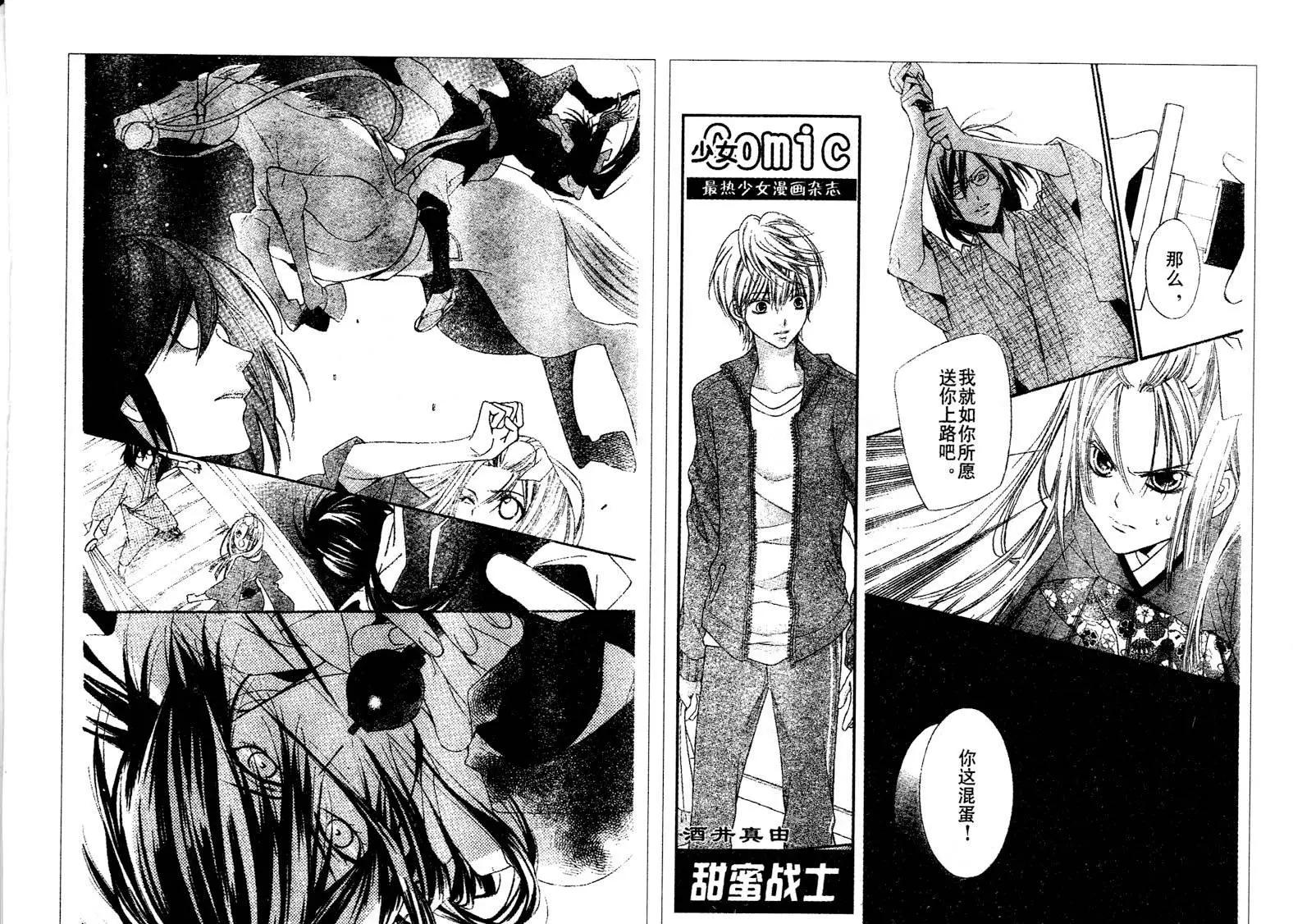花魁女孩 - 第12回 - 3