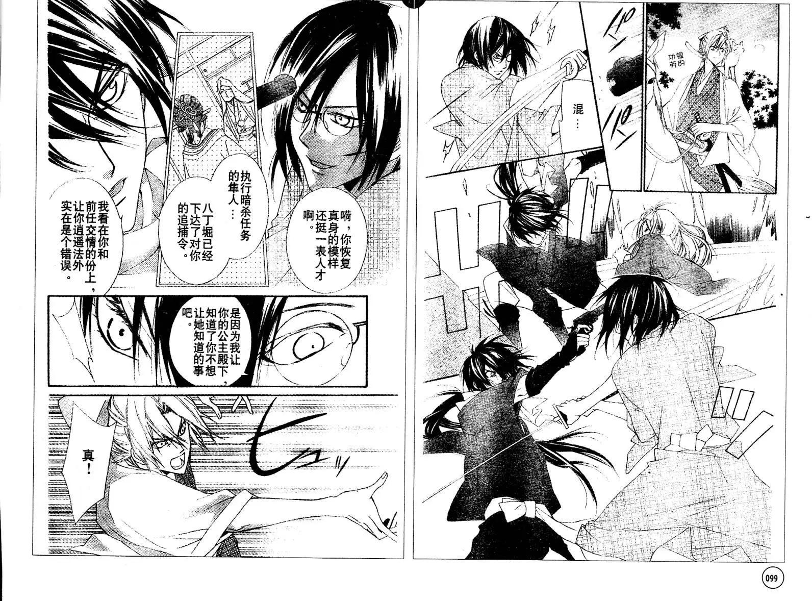 花魁女孩 - 第12回 - 4