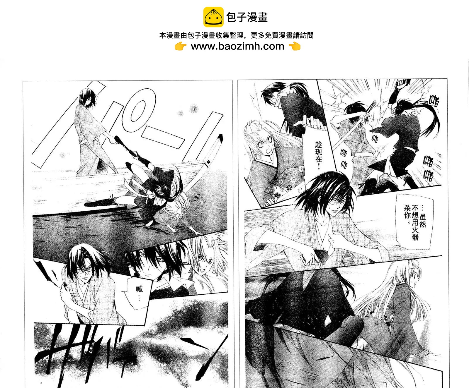 花魁女孩 - 第12回 - 1