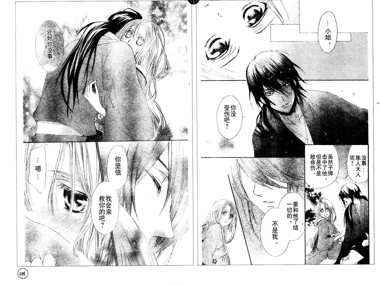 花魁女孩 - 第12回 - 2