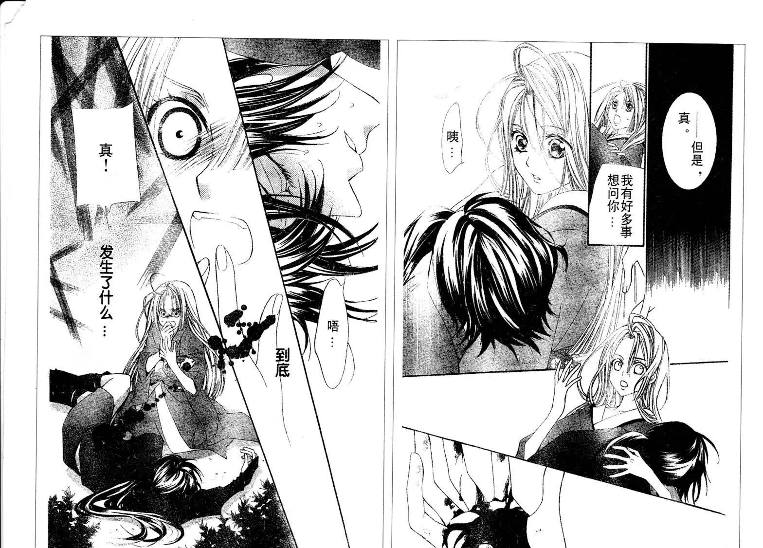 花魁女孩 - 第12回 - 3