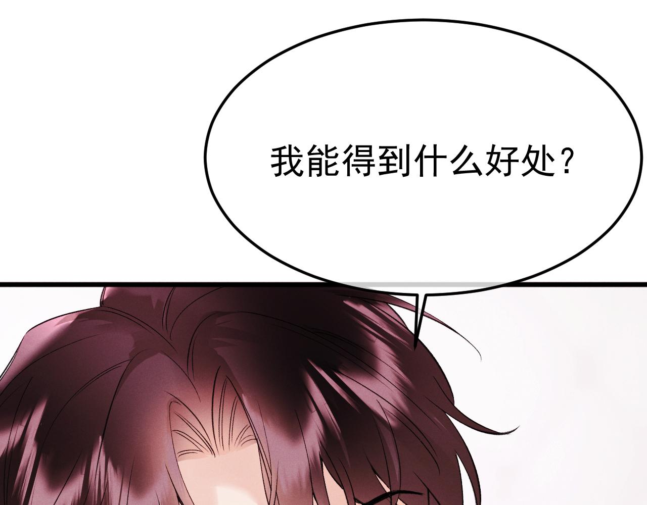 11-认罪书？(1/3)-第11话