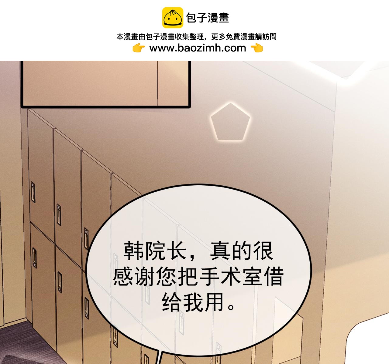 11-认罪书？(1/3)-第11话