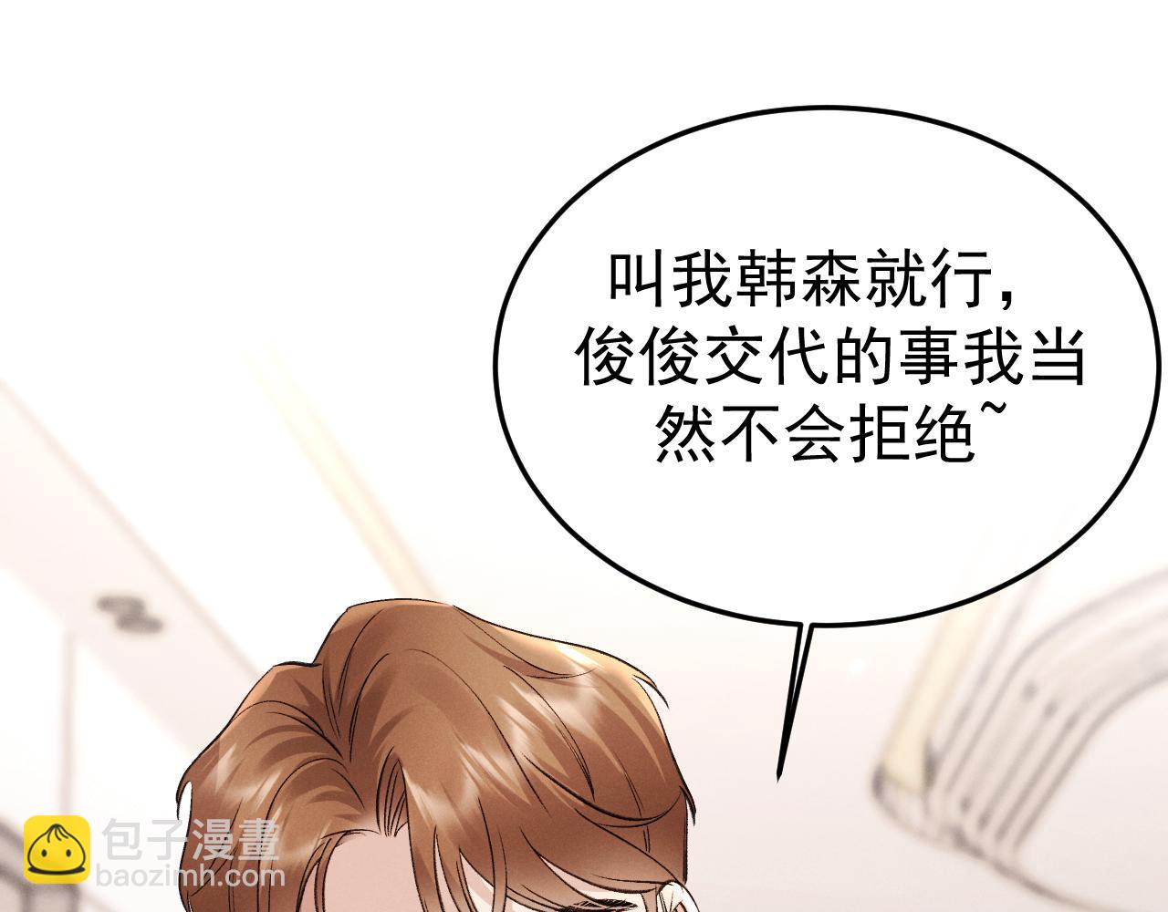 11-认罪书？(1/3)-第11话