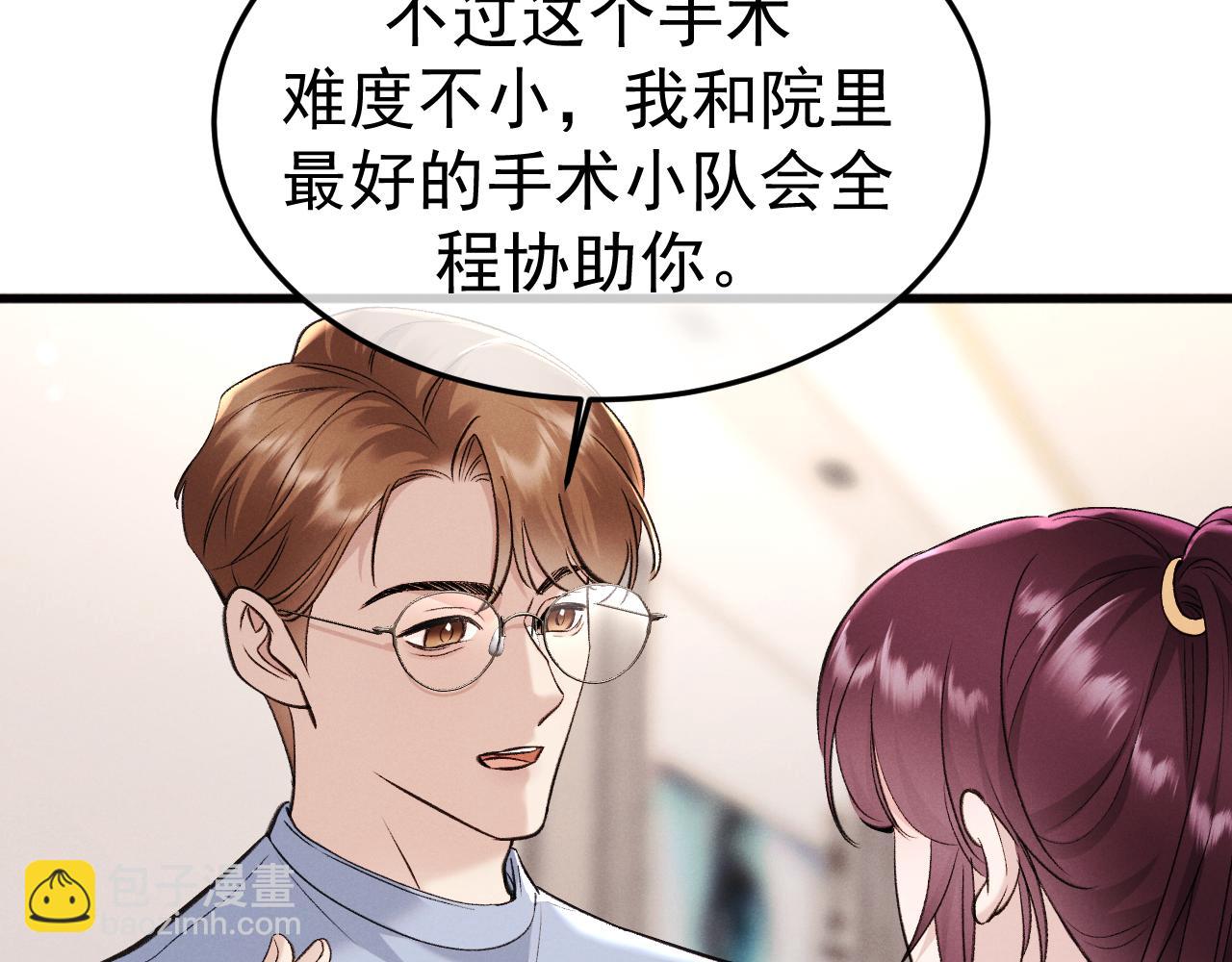 11-认罪书？(1/3)-第11话