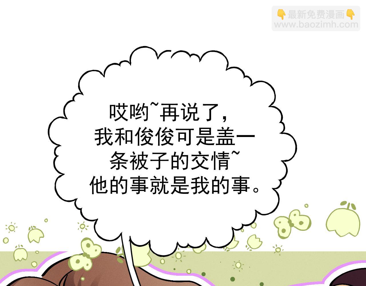 11-认罪书？(1/3)-第11话