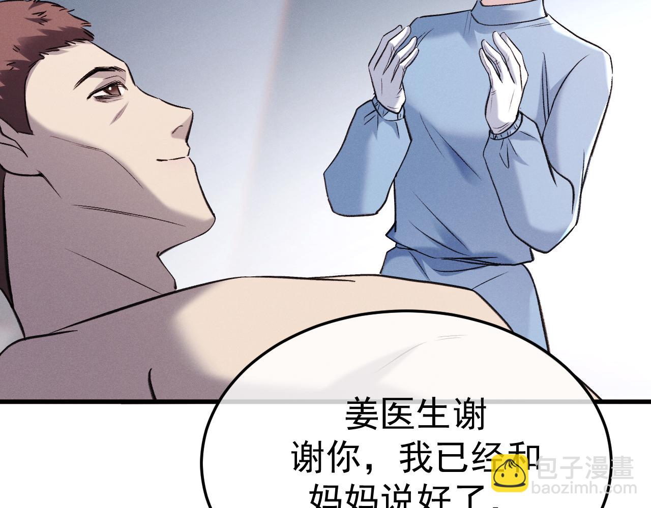 11-认罪书？(1/3)-第11话