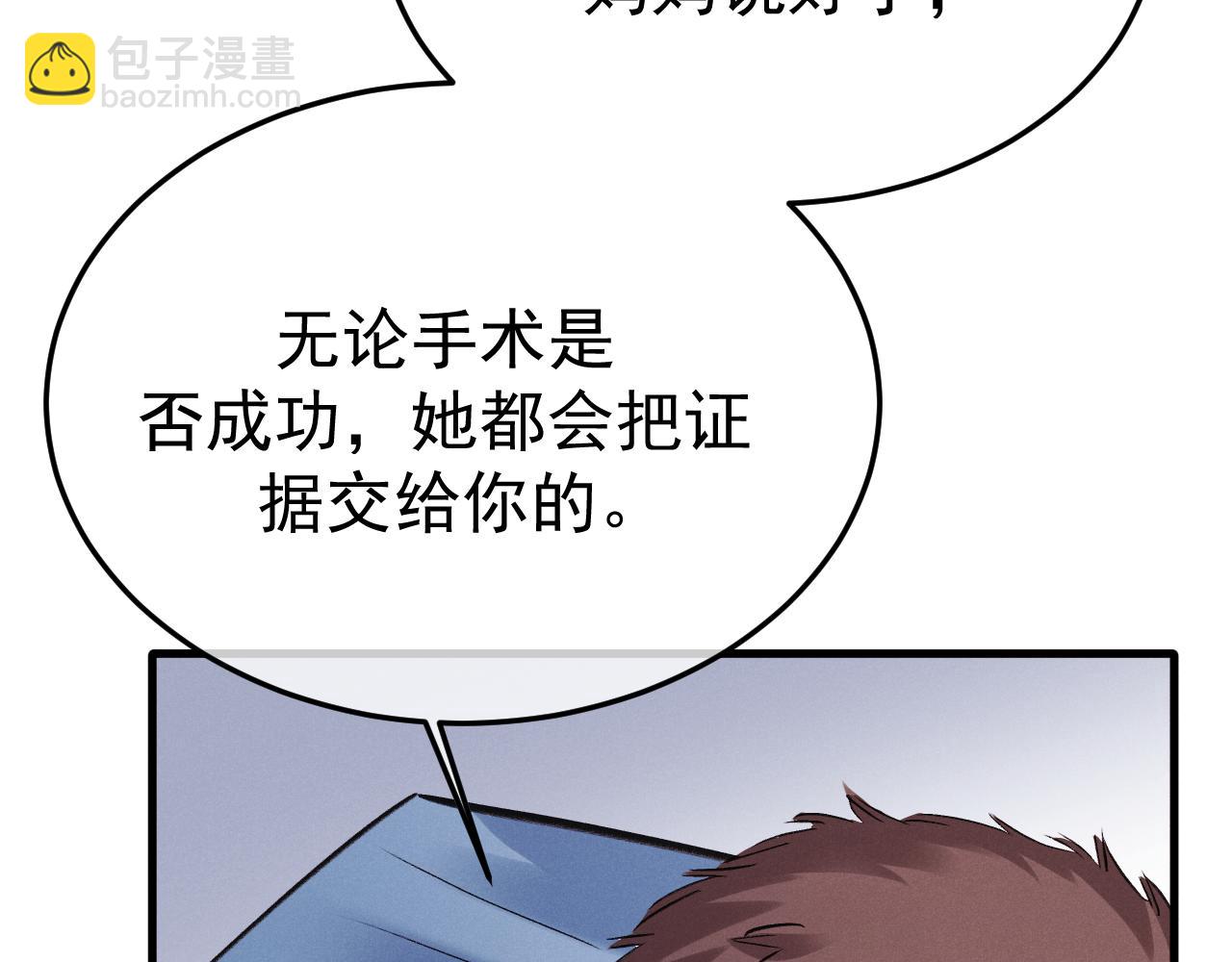 11-认罪书？(1/3)-第11话