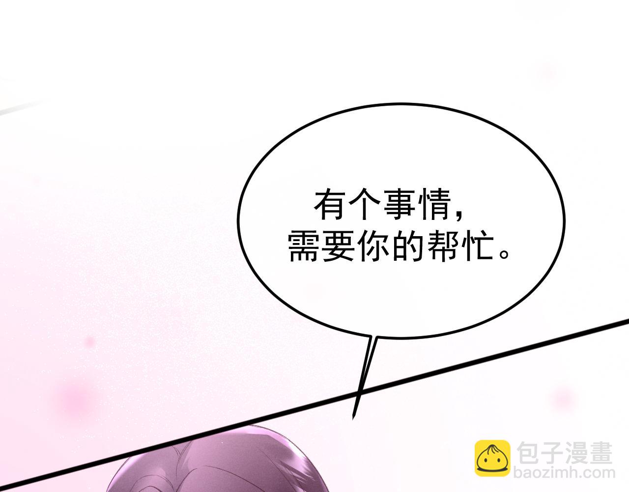 11-认罪书？(1/3)-第11话