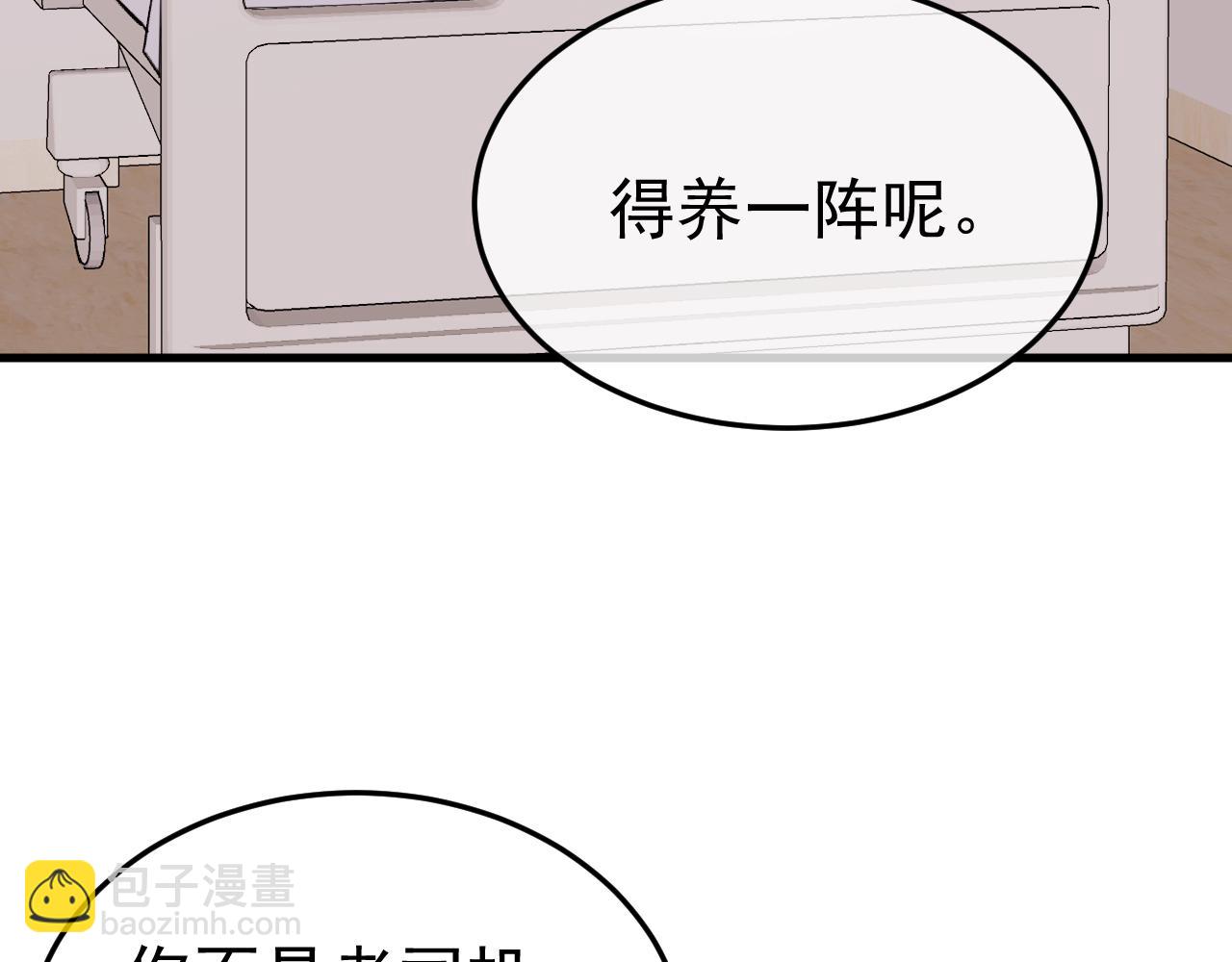 13-再帮哥哥一次~(1/3)-第13话