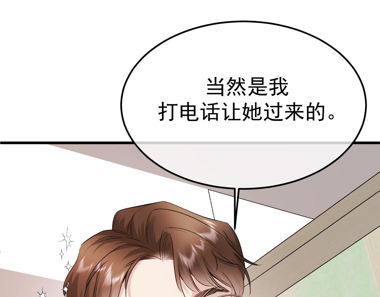 13-再帮哥哥一次~(1/3)-第13话