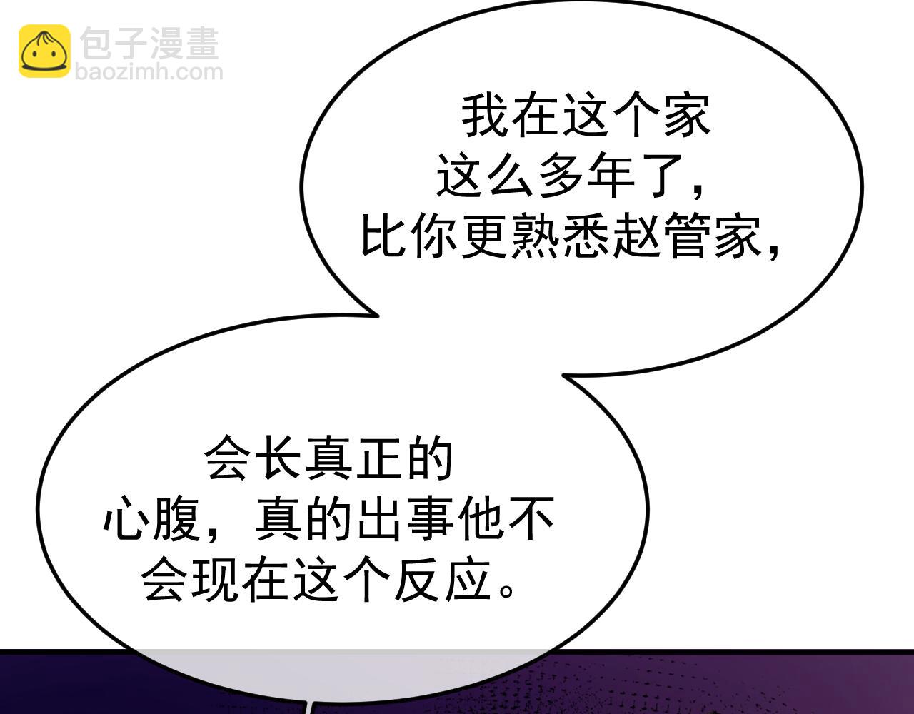 17-好戏开始(1/3)-第17话