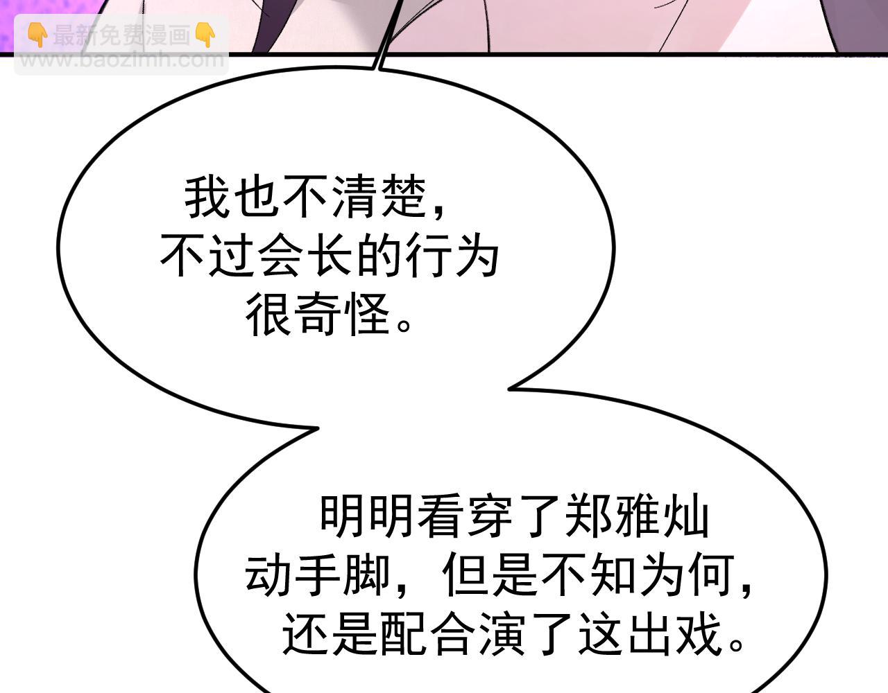 17-好戏开始(1/3)-第17话