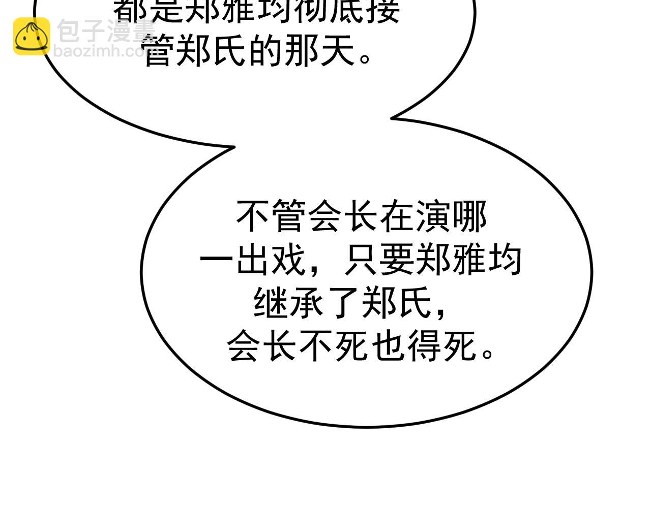 17-好戏开始(1/3)-第17话