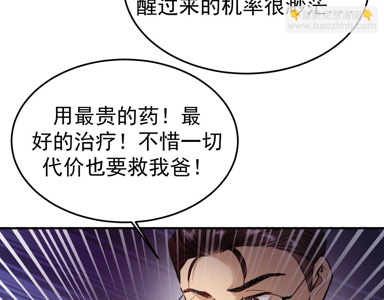 17-好戏开始(1/3)-第17话