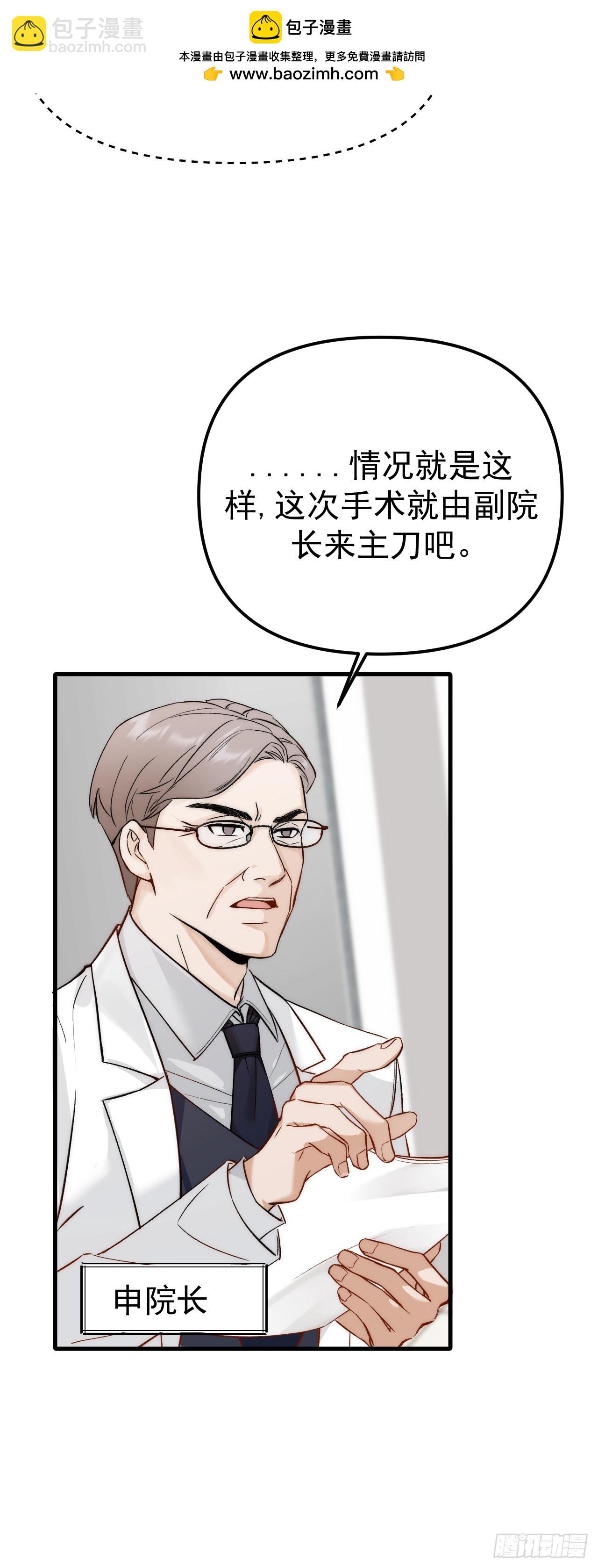 01-实习医生(1/2)-第1话