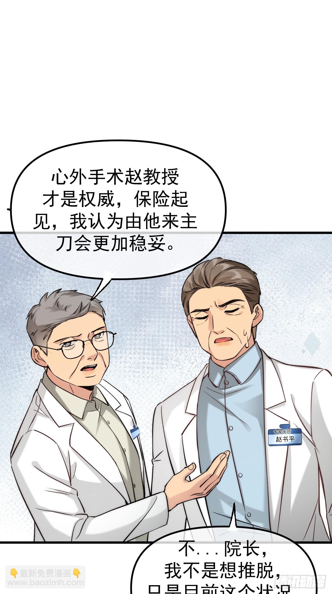 01-实习医生(1/2)-第1话