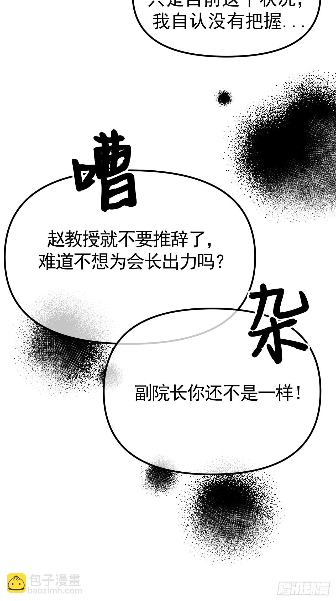 01-实习医生(1/2)-第1话