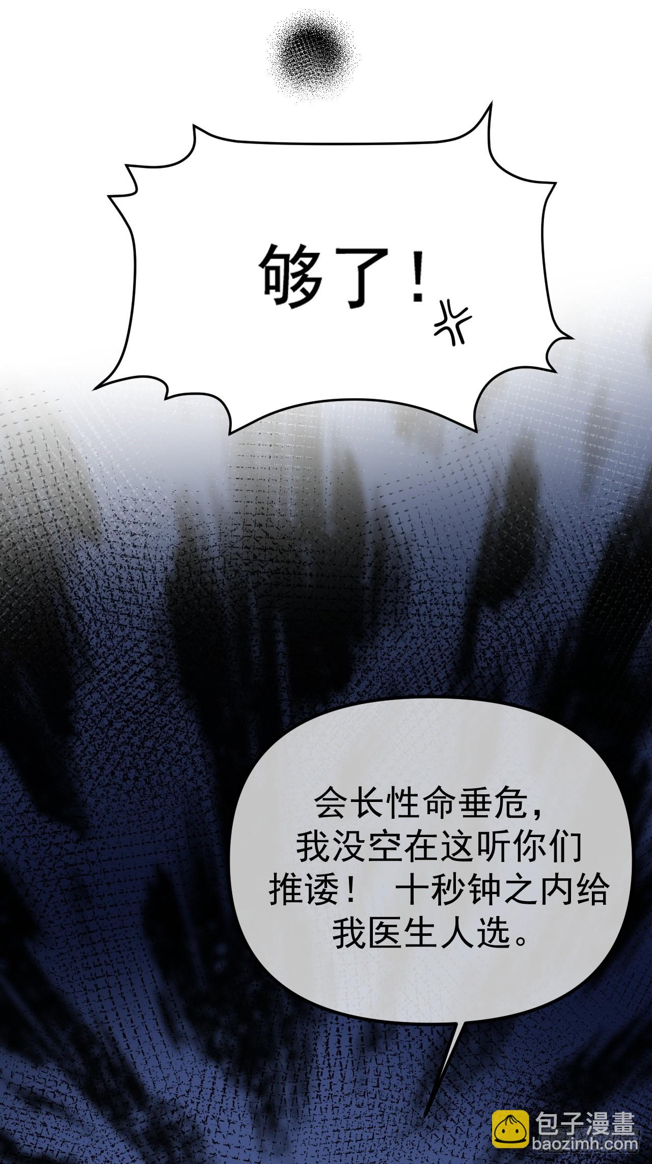 01-实习医生(1/2)-第1话