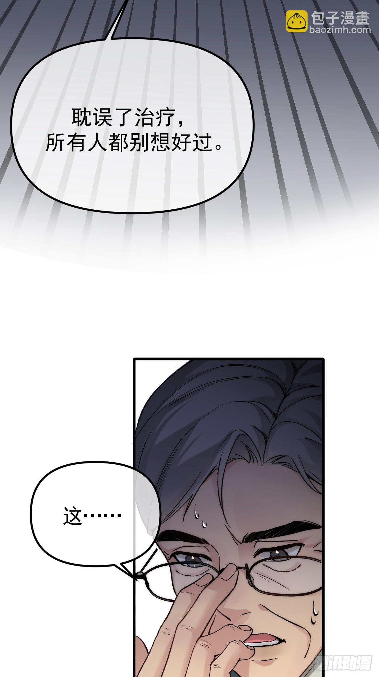 01-实习医生(1/2)-第1话