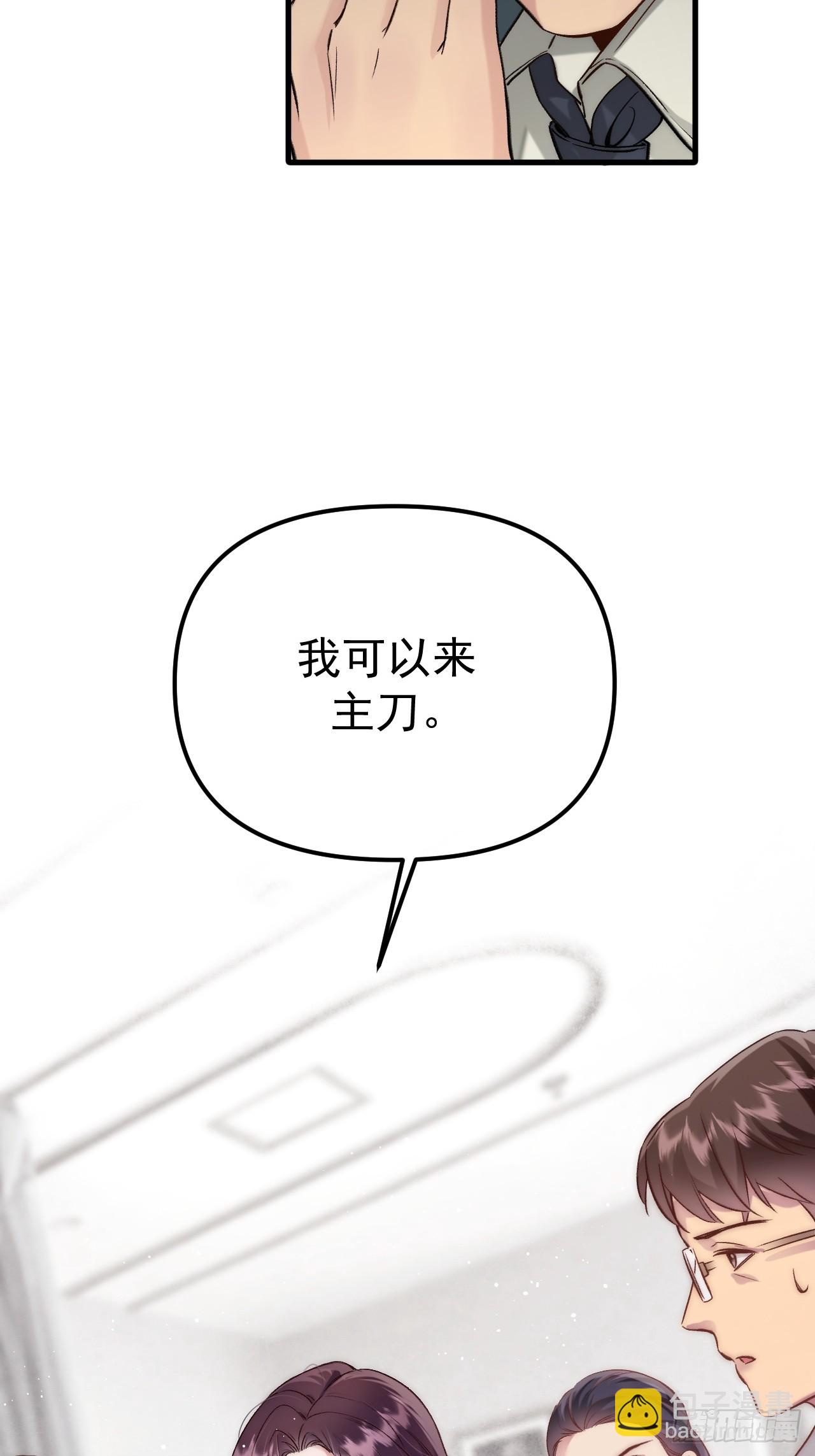 01-实习医生(1/2)-第1话