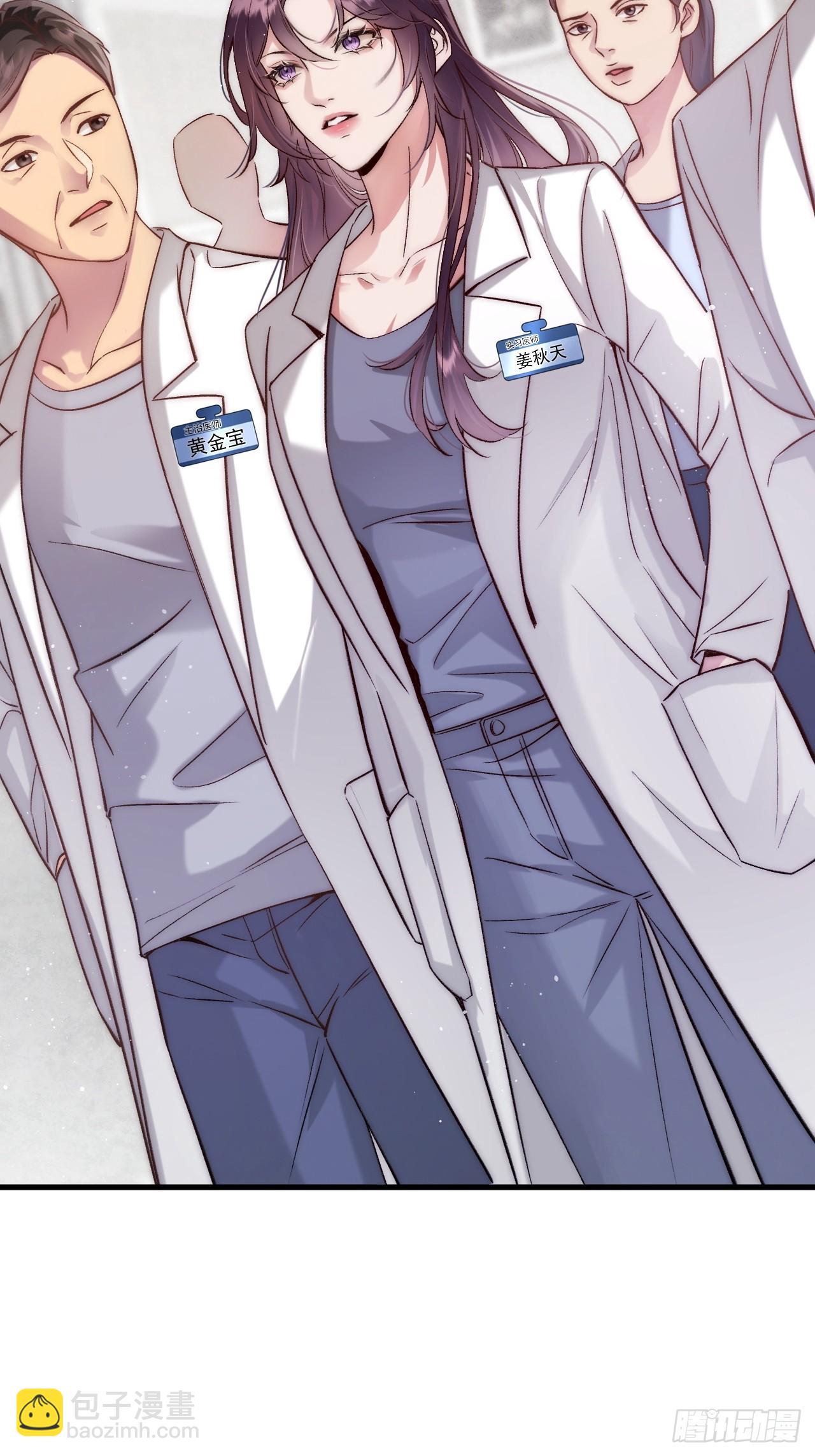 01-实习医生(1/2)-第1话