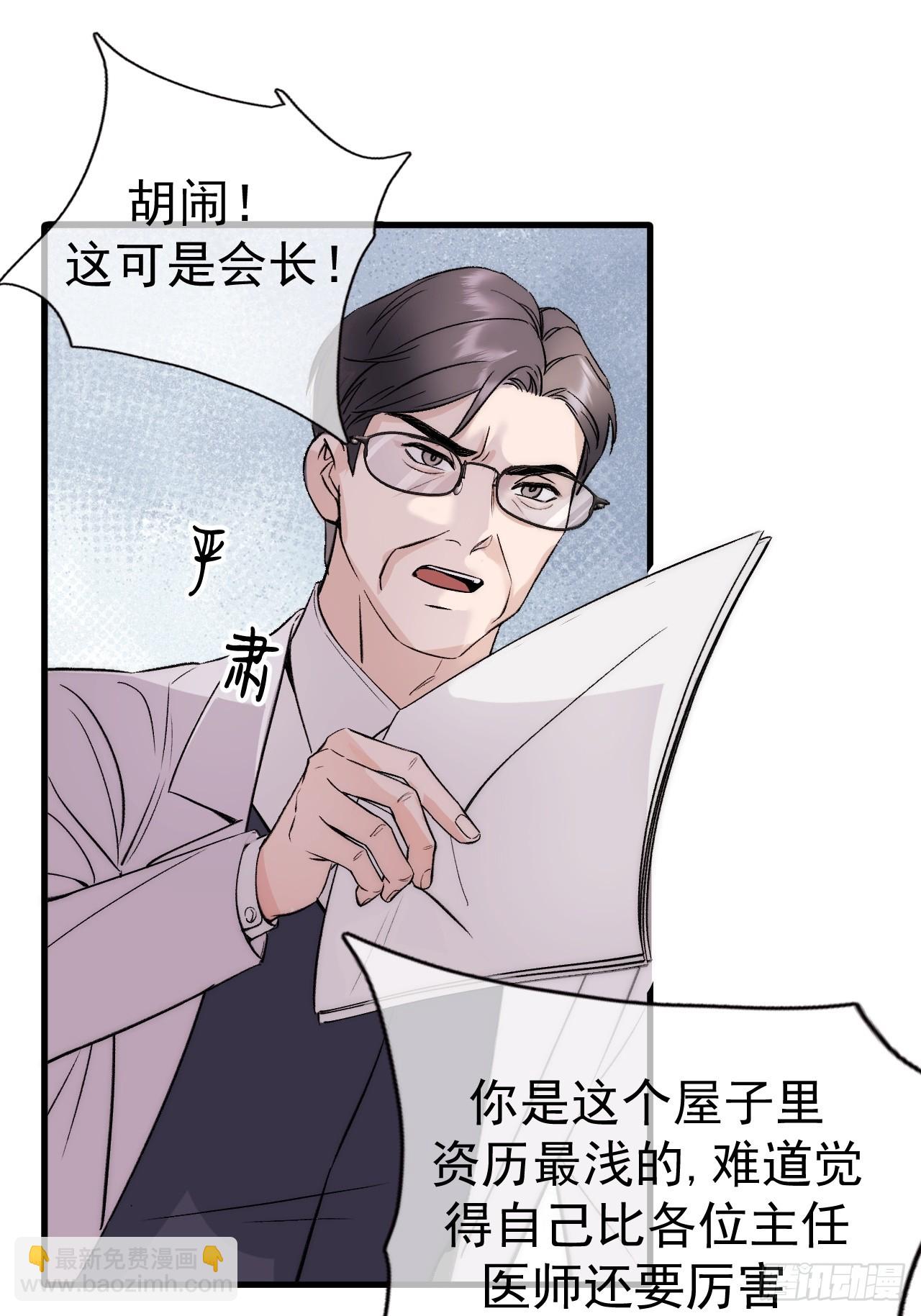 01-实习医生(1/2)-第1话