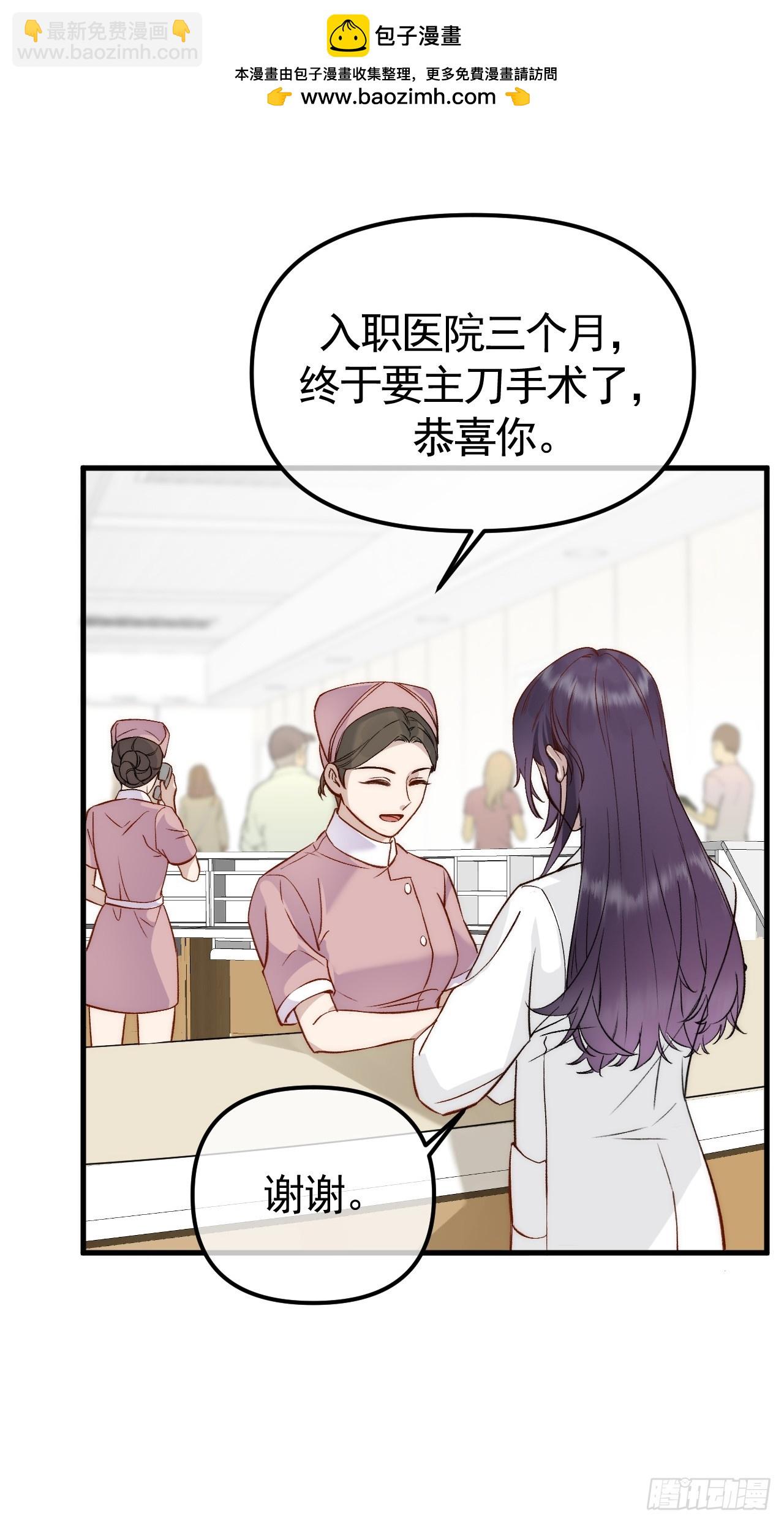 01-实习医生(1/2)-第1话