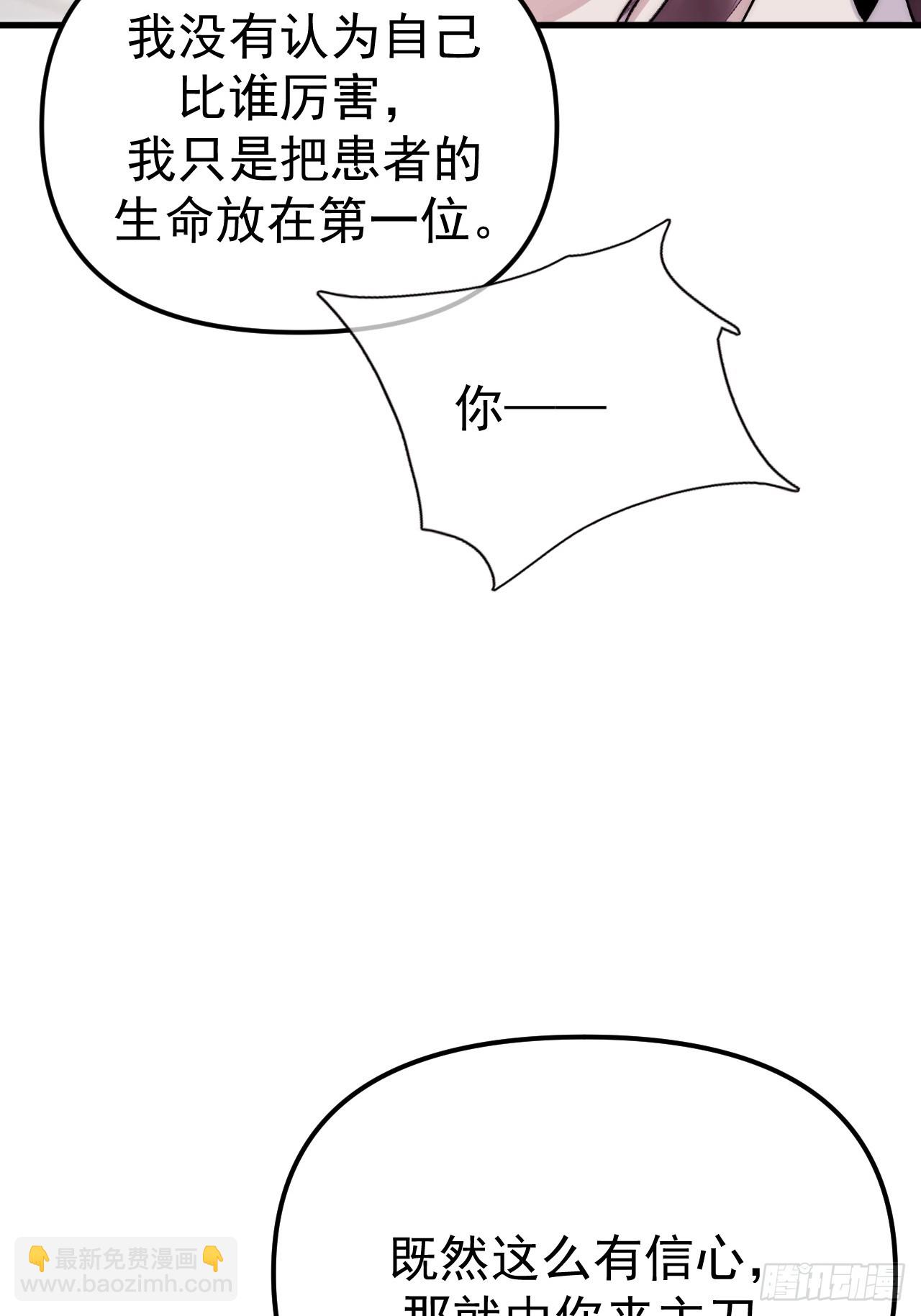 01-实习医生(1/2)-第1话