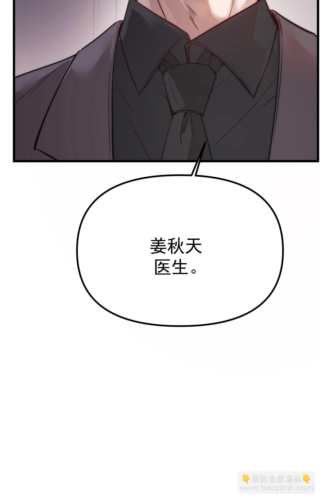 01-实习医生(1/2)-第1话