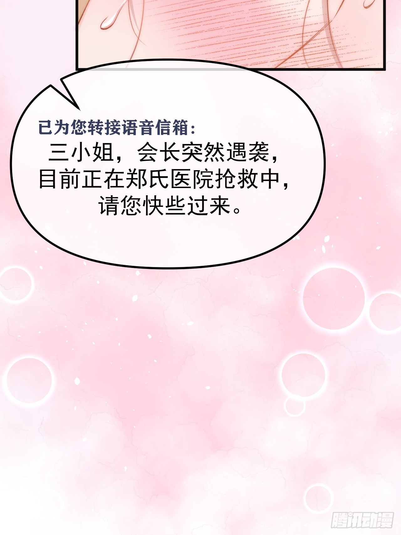 01-实习医生(1/2)-第1话