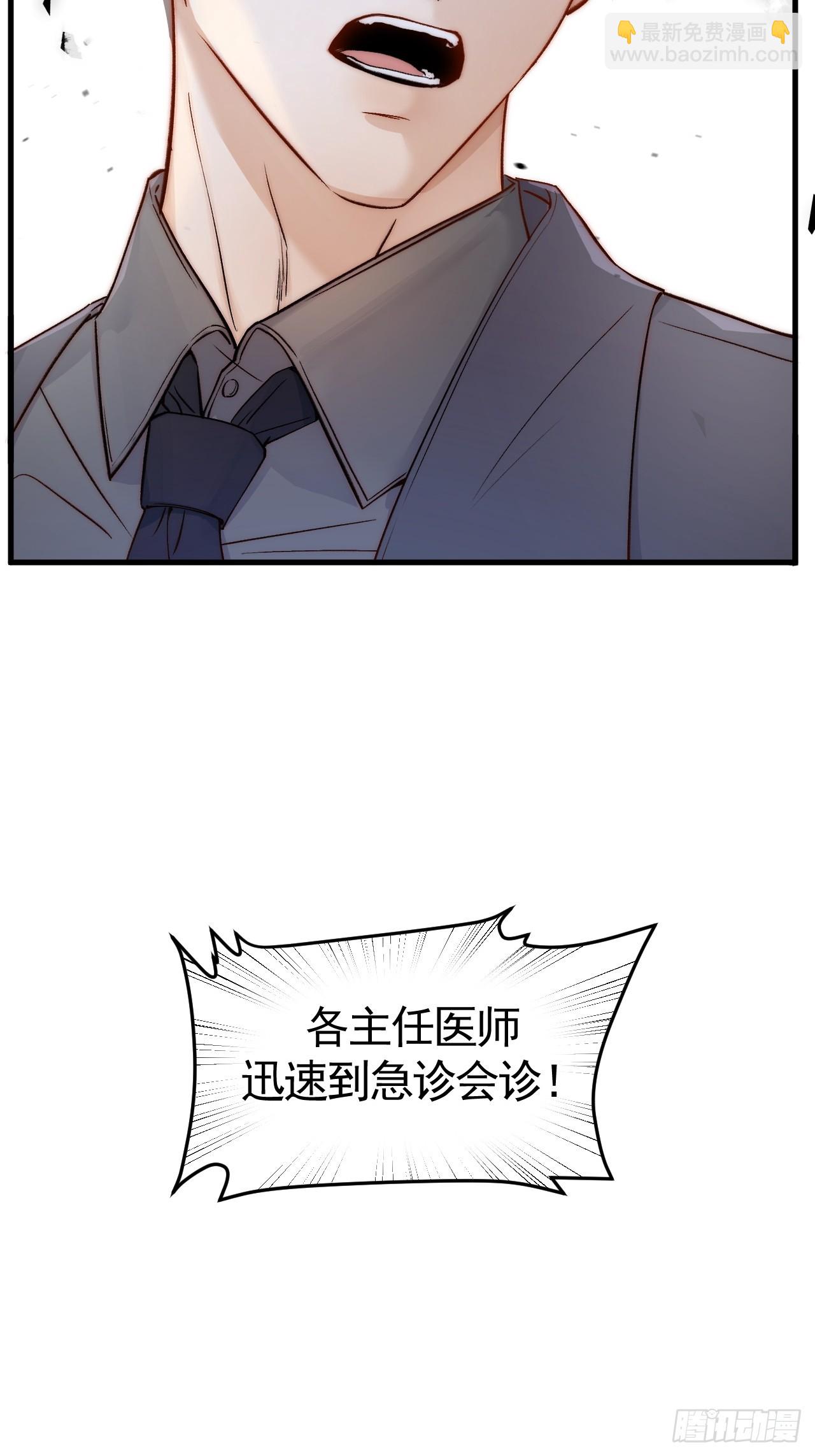 01-实习医生(1/2)-第1话