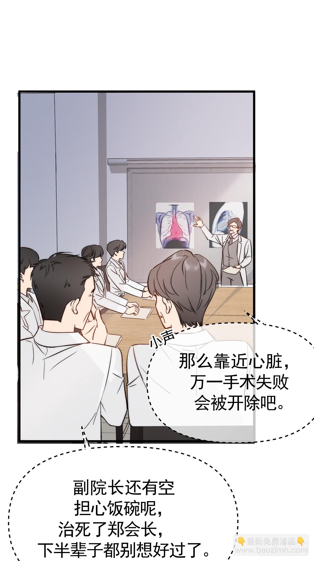 01-实习医生(1/2)-第1话