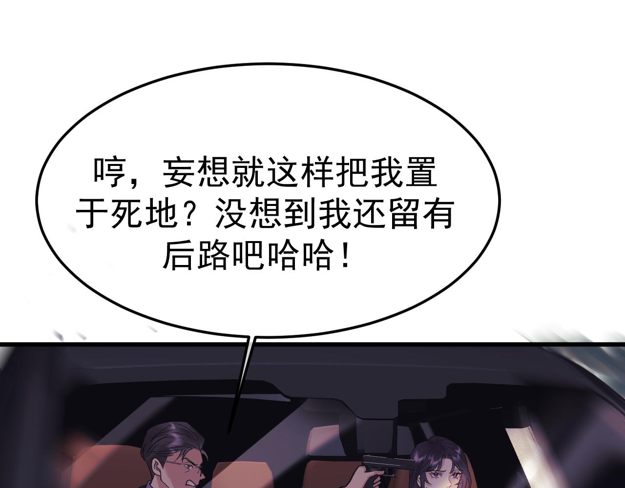 19-同归于尽(1/3)-第19话