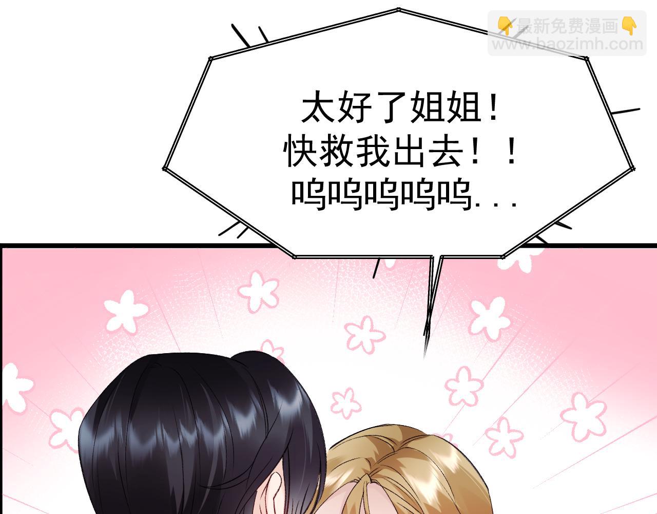 21-监狱的访客(1/3)-第21话