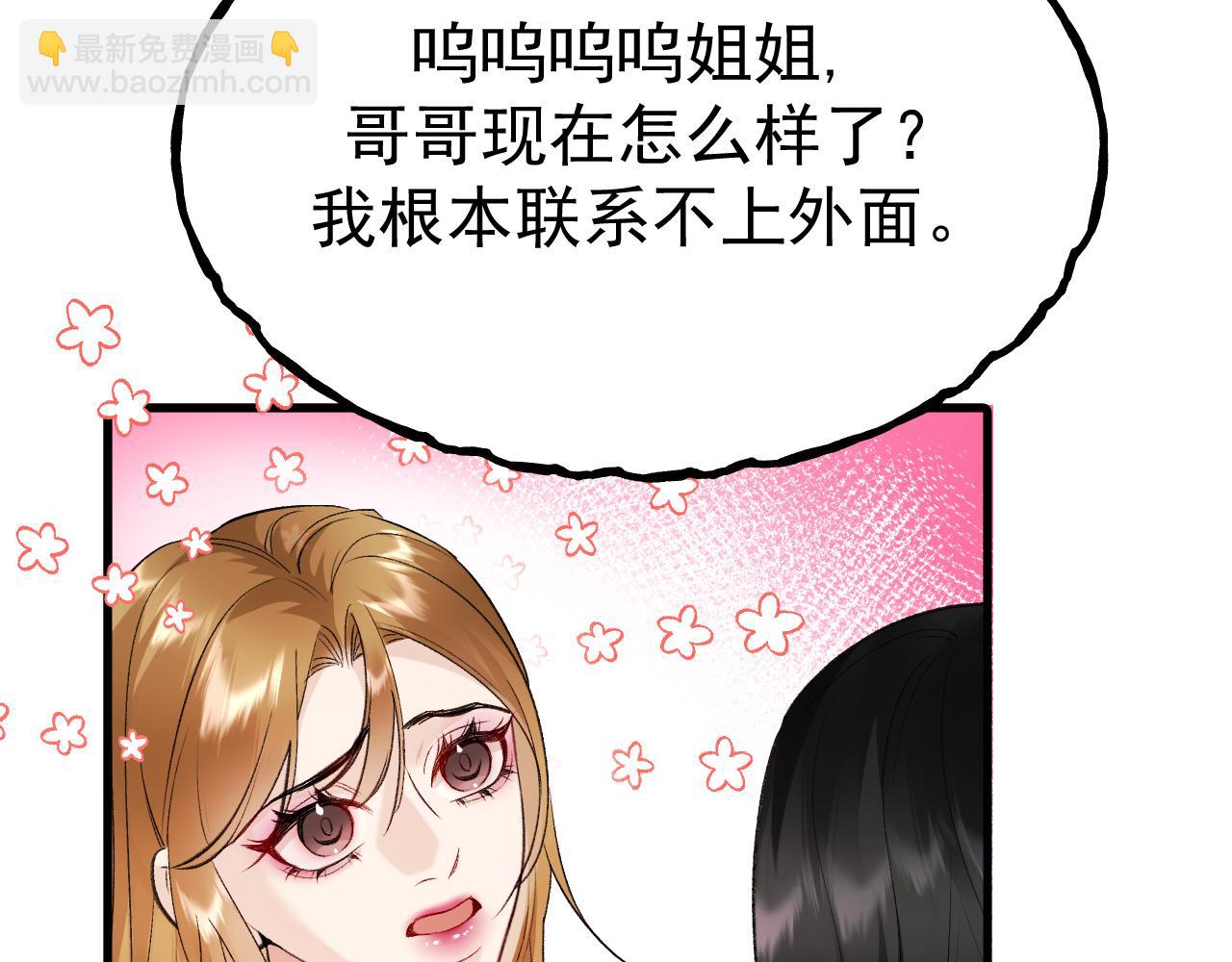 21-监狱的访客(1/3)-第21话