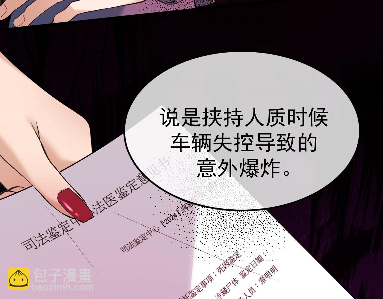 21-监狱的访客(1/3)-第21话