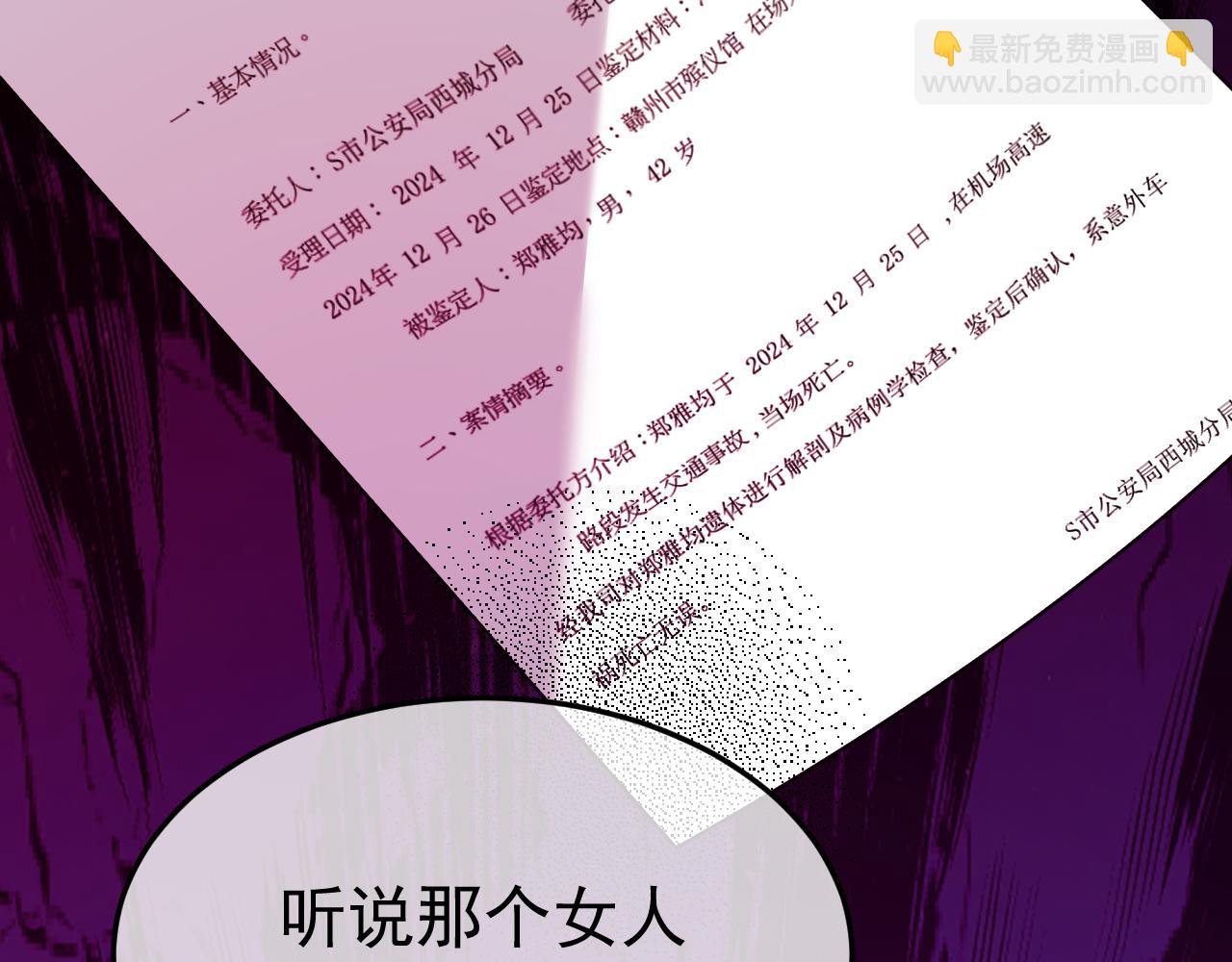 21-监狱的访客(1/3)-第21话