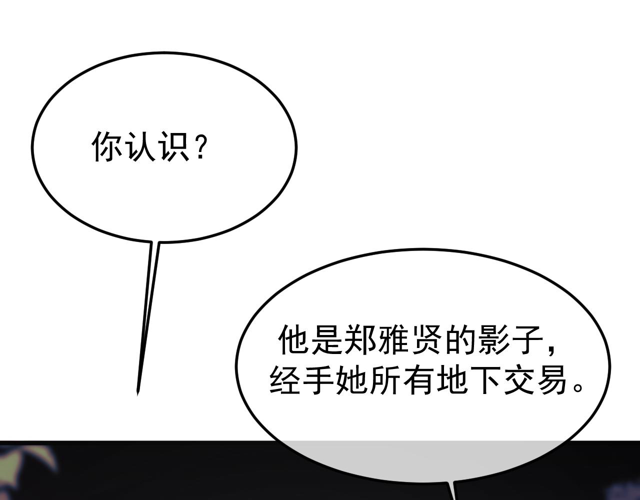 24-竟然是他(1/3)-第25话