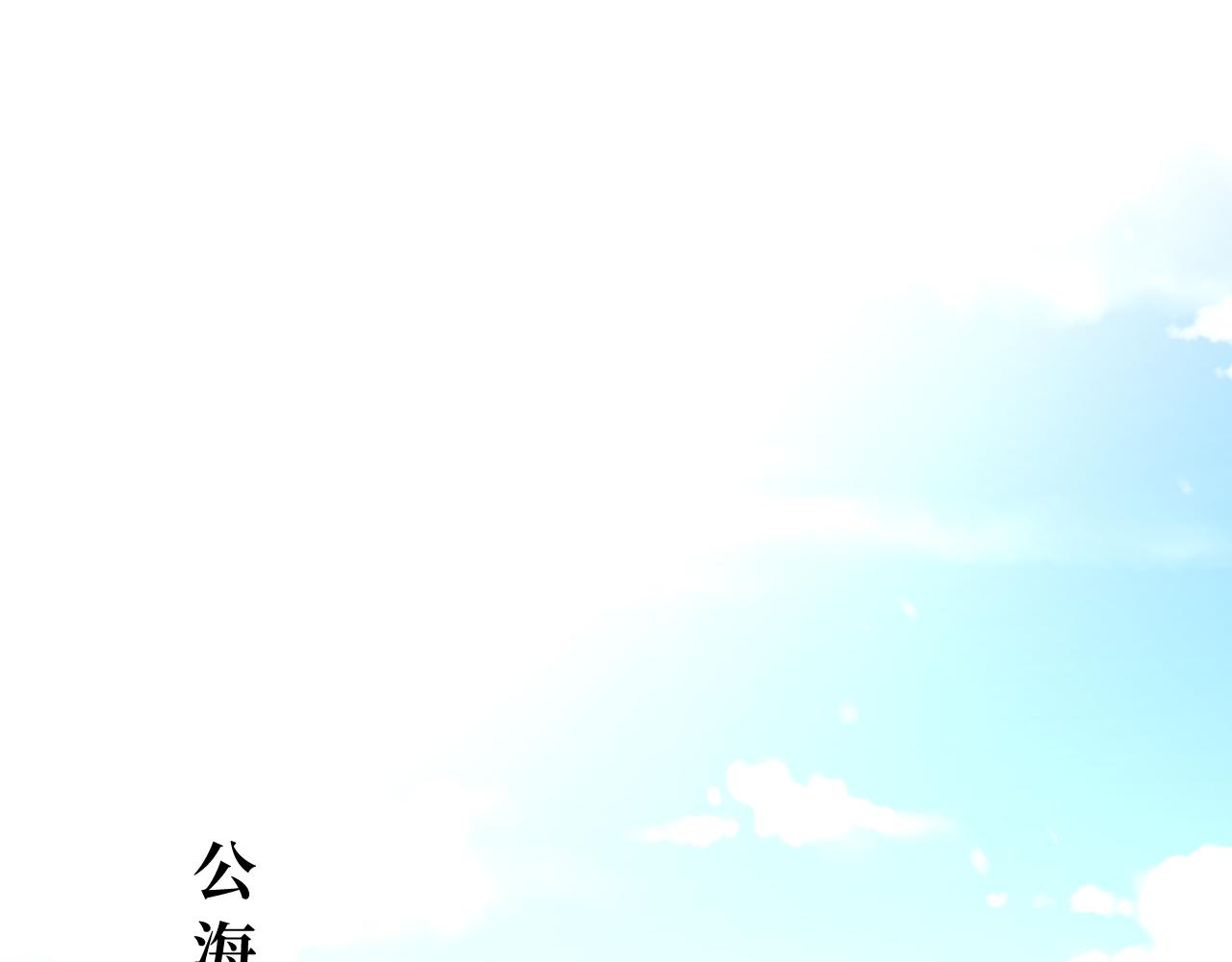 28-坠海(1/3)-第29话